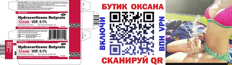 Купить закладки  Кингисепп  БУТИРАТ буратино 