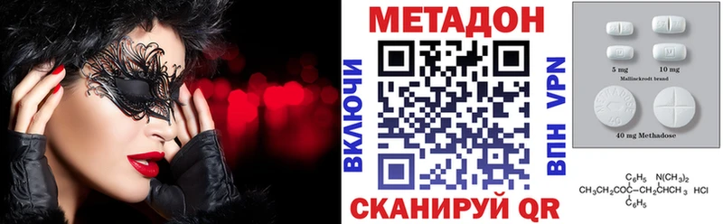 МЕТАДОН VHQ  Купить закладки  Кингисепп 